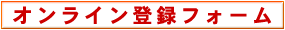 ����饤����Ͽ�ե�����